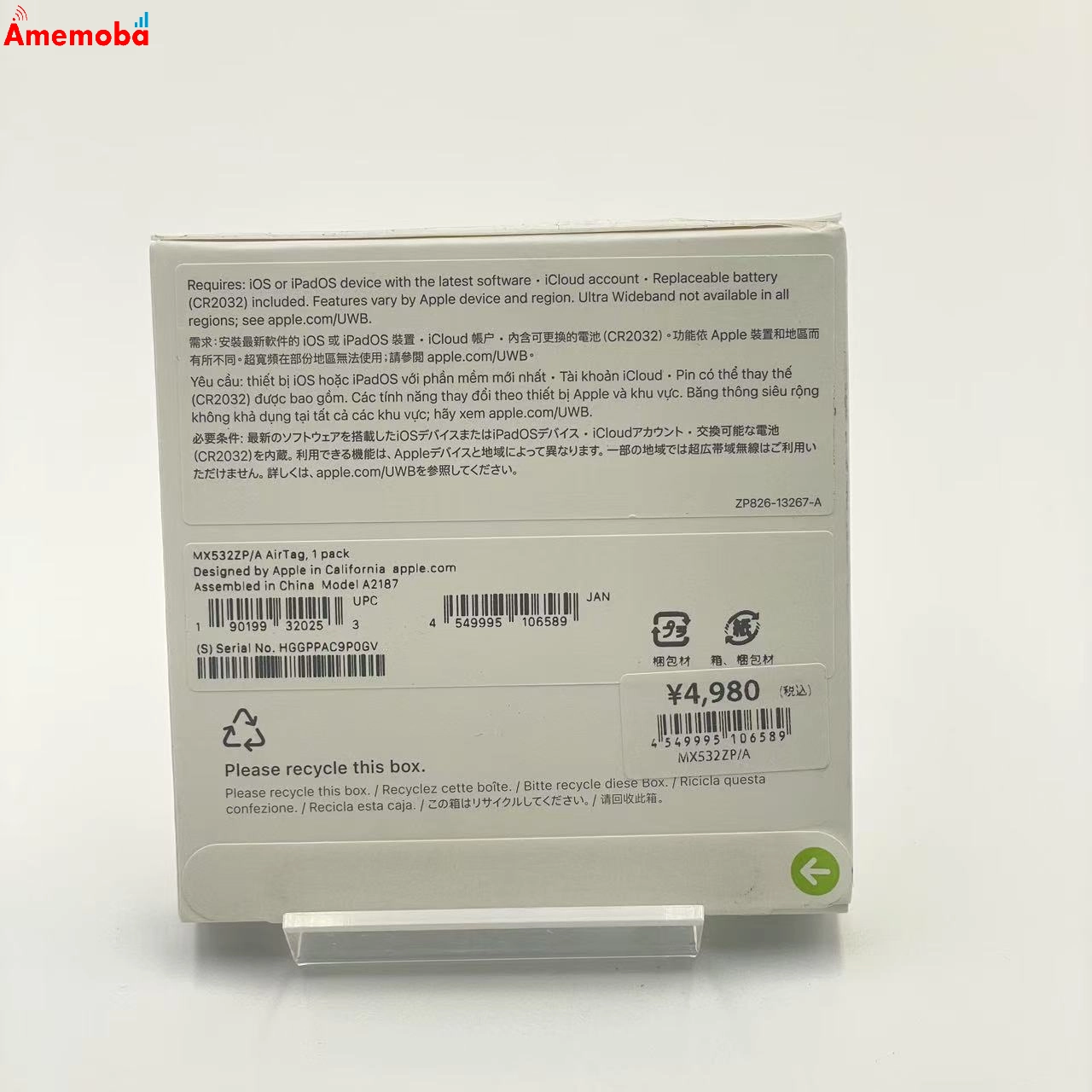 Apple AirTag 1パック ホワイト MX532ZP/A