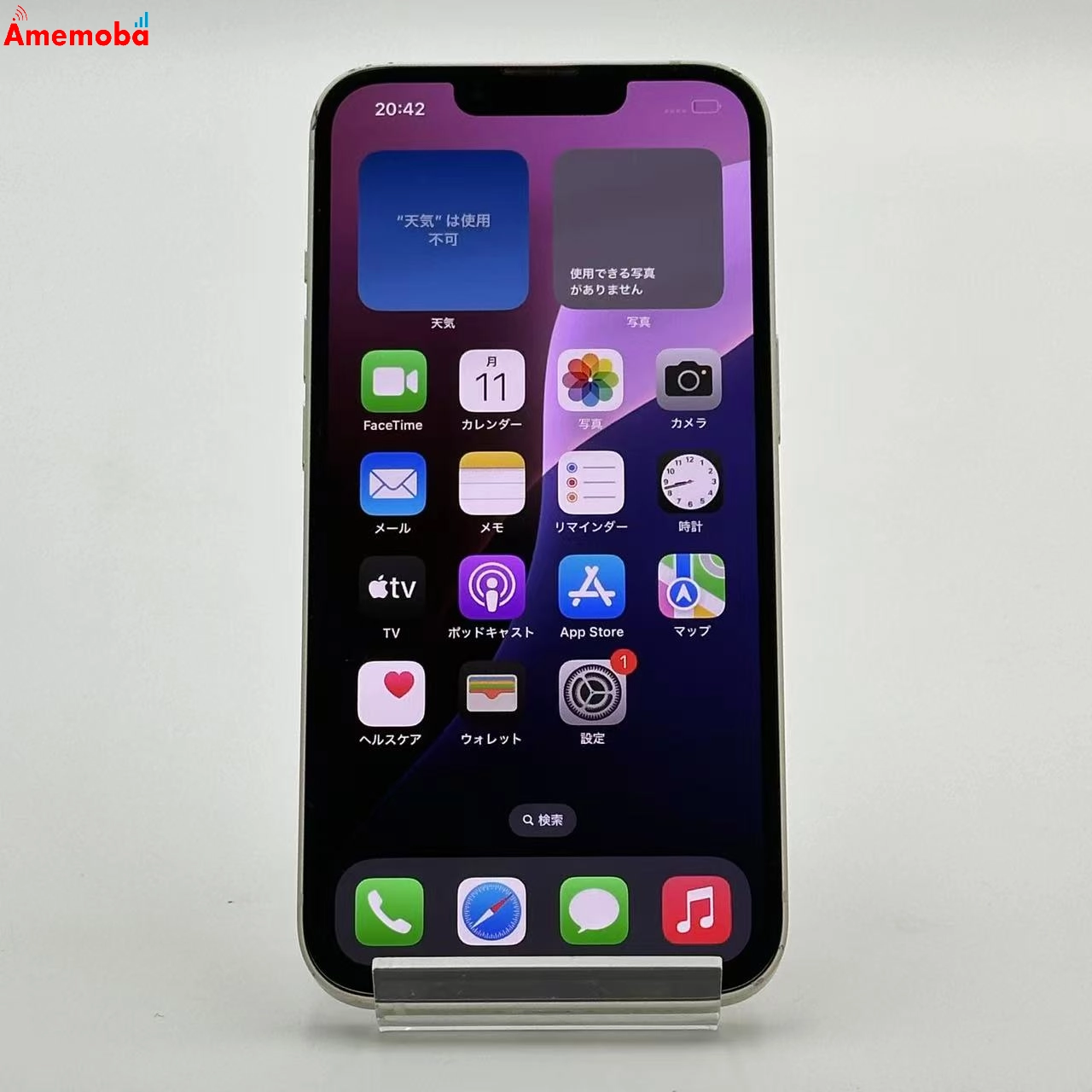 iPhone13 128GB スターライト MLND3J/A docomo版SIMフリー 訳あり品