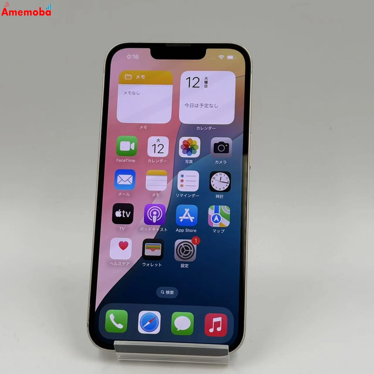 iPhone13 256GB スターライト NLNJ3J/A docomo版SIMフリー