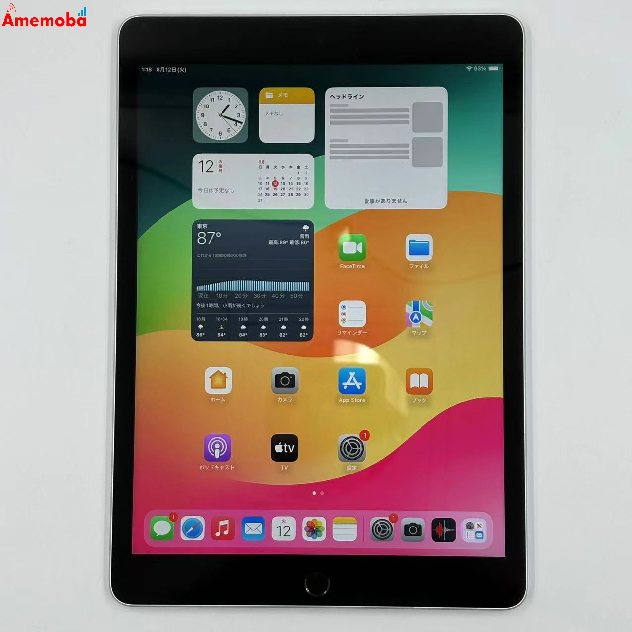 iPad 第9世代 Wi-Fiモデル 64GB シルバー MK2L3J/A