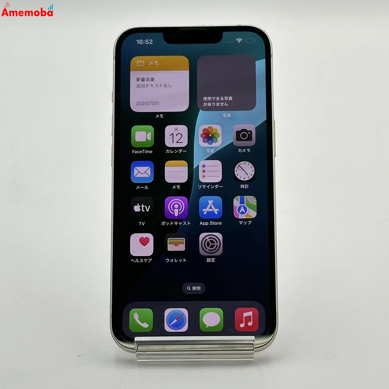 iPhone13 128GB スターライト MLND3J/A SoftBank版SIMフリー 訳あり品