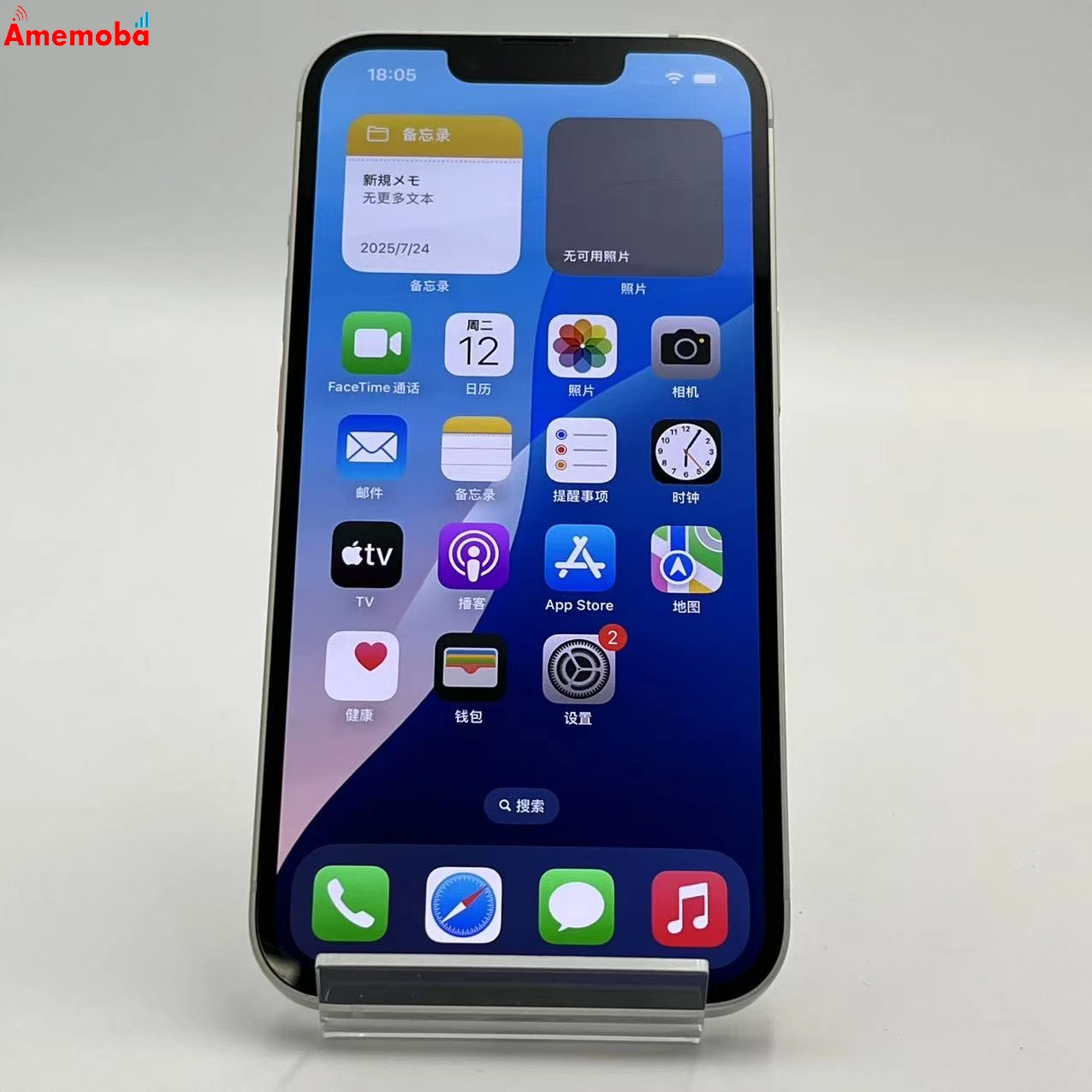 iPhone14 256GB スターライト MPW33J/A SIMフリー