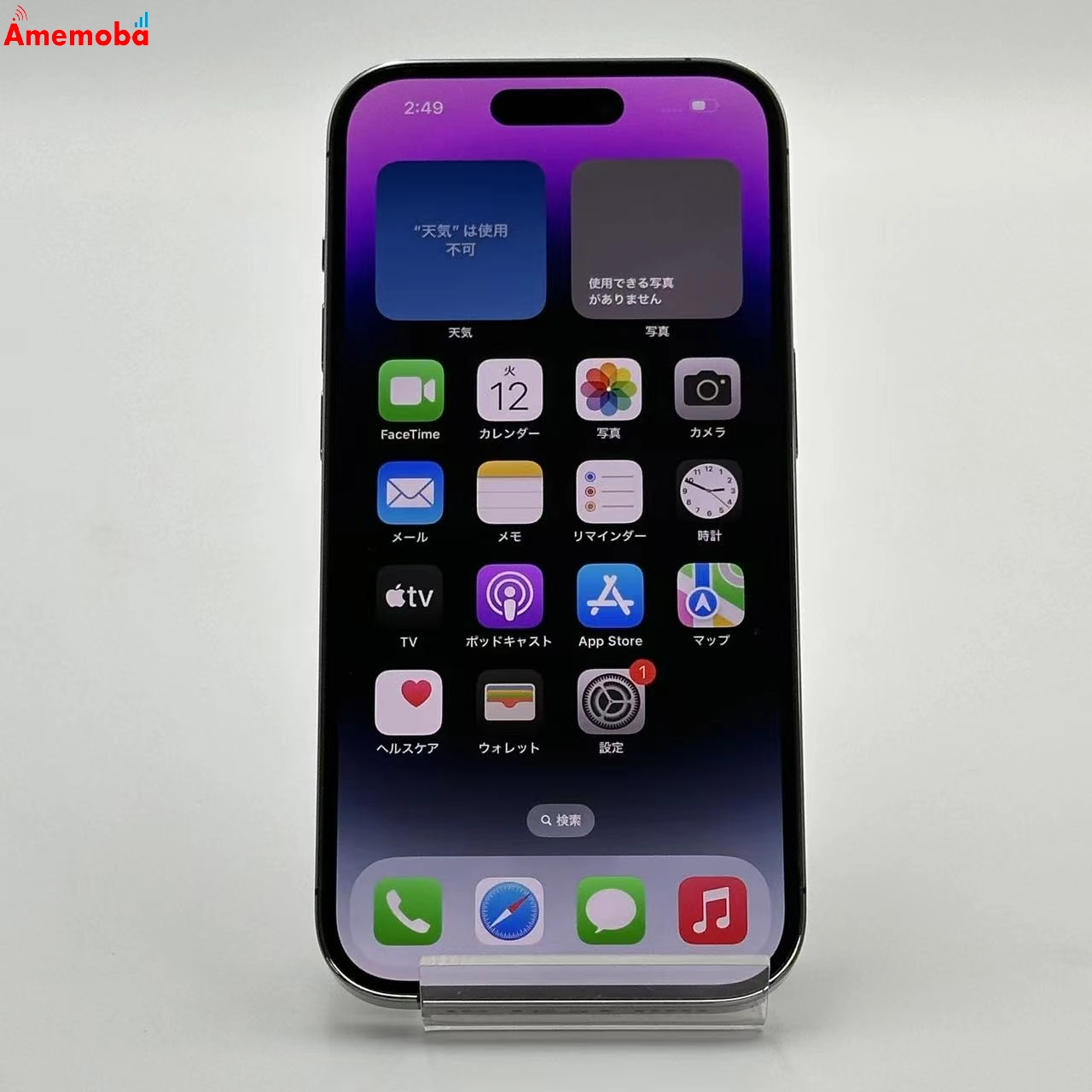 iPhone14 Pro 128GB ディープパープル MQ0F3J/A Apple版SIMフリー 美品