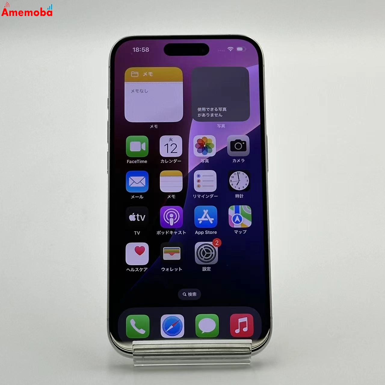 iPhone15 Pro 256GB ホワイトチタニウム MTV43ZP/A 海外版SIMフリー