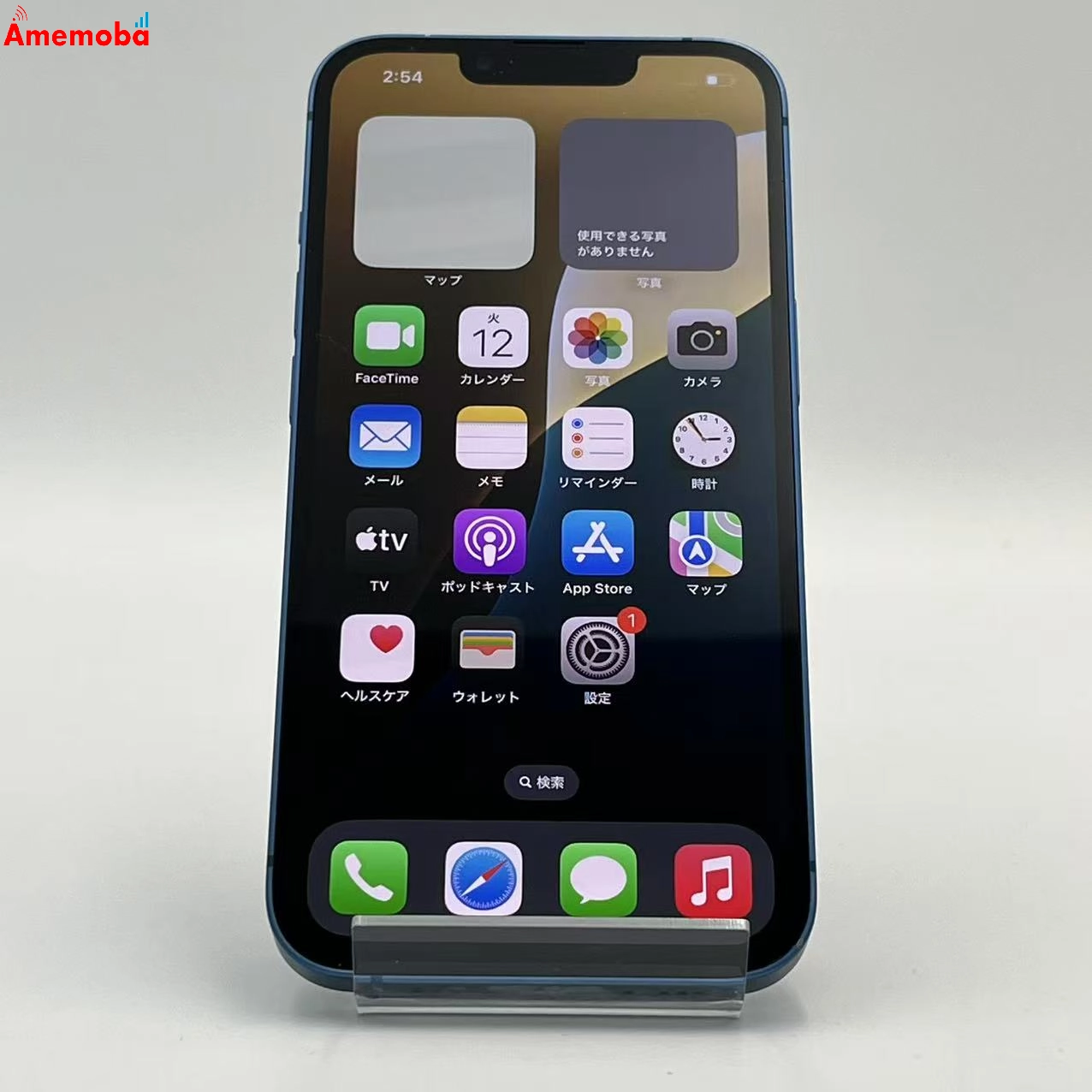 iPhone13 256GB ブルー MLNM3J/A SoftBank版SIMフリー