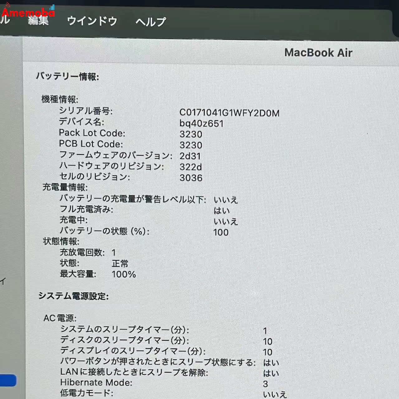 MacBook Air M2 2022 16GB 512GB A2681 ネイビー 美品 16GB/512GB