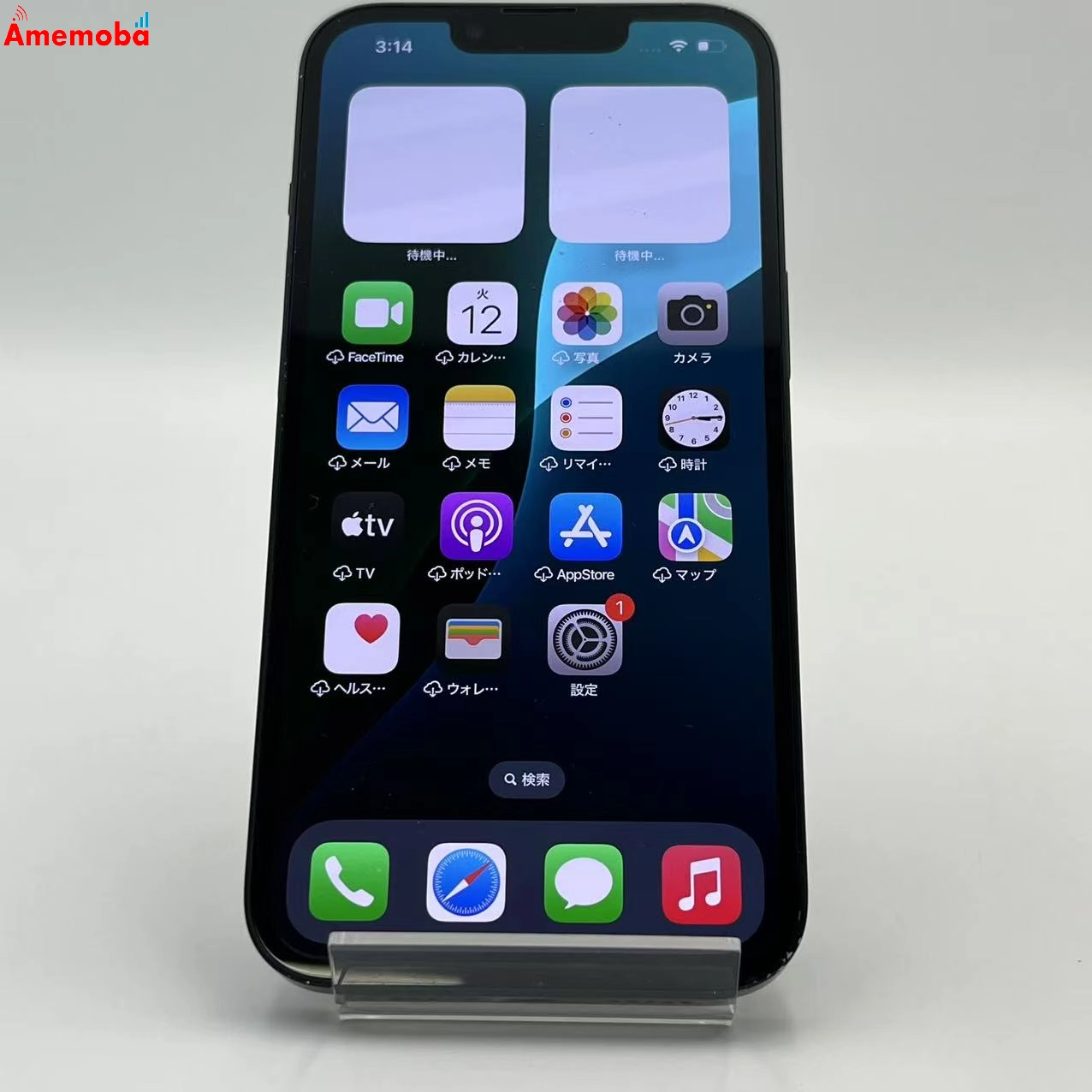 iPhone13 256GB ミッドナイト MLNH3J/A SIMフリー 美品