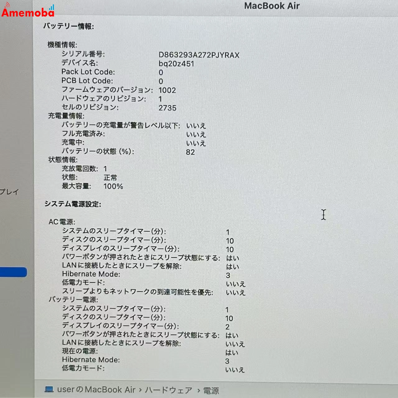 MacBook Air M1 2020 8GB 256GB MGN63J/A スペースグレイ 極美品 8GB/256GB