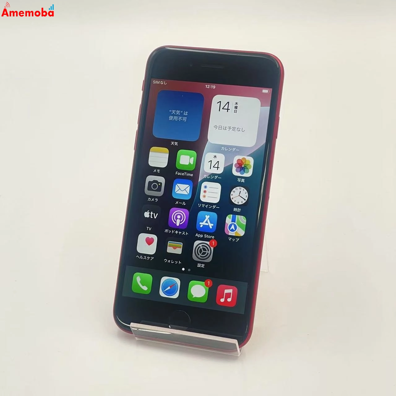 iPhoneSE 第2世代 128GB Product Red MXD22J/A Apple版SIMフリー ジャンク品