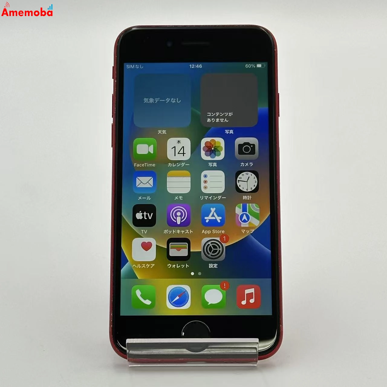 iPhone8 256GB Product Red NRT02J/A SoftBank版SIMフリー