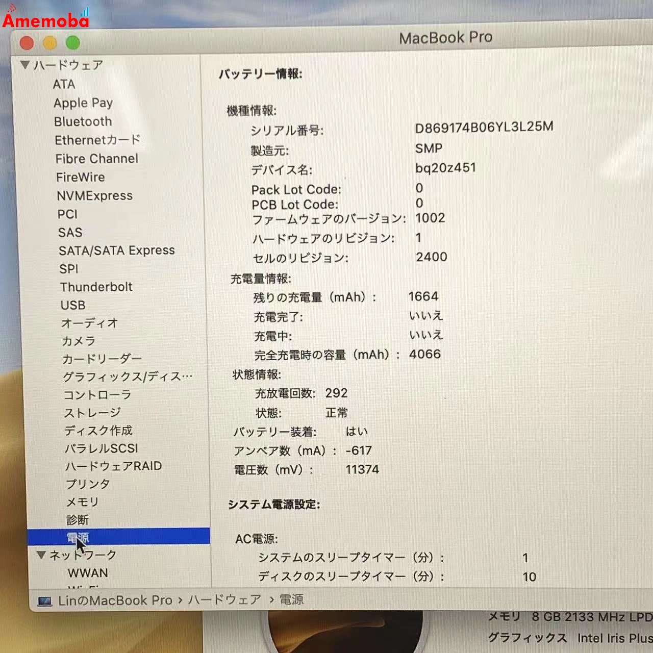 MacBook Pro 13インチ 2019 intel Core i5 1.4GHZ 8GB 128GB シルバー A2159