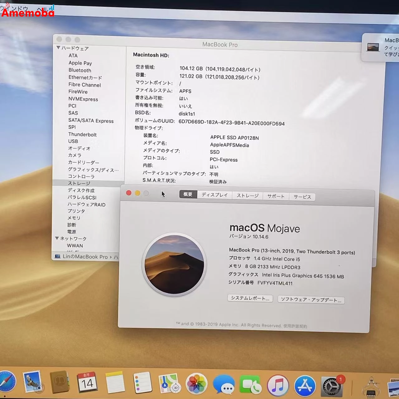 MacBook Pro 13インチ 2019 intel Core i5 1.4GHZ 8GB 128GB シルバー A2159