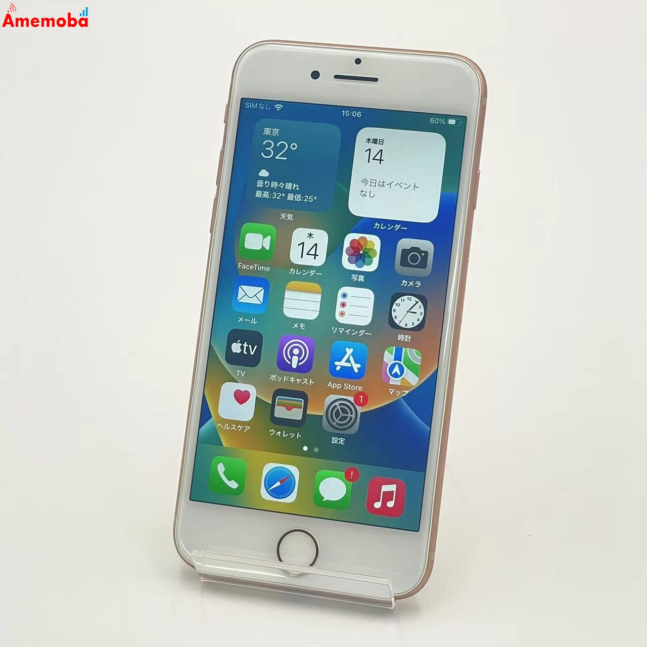 iPhone8 256GB ゴールド MQ862J/A docomo版SIMフリー