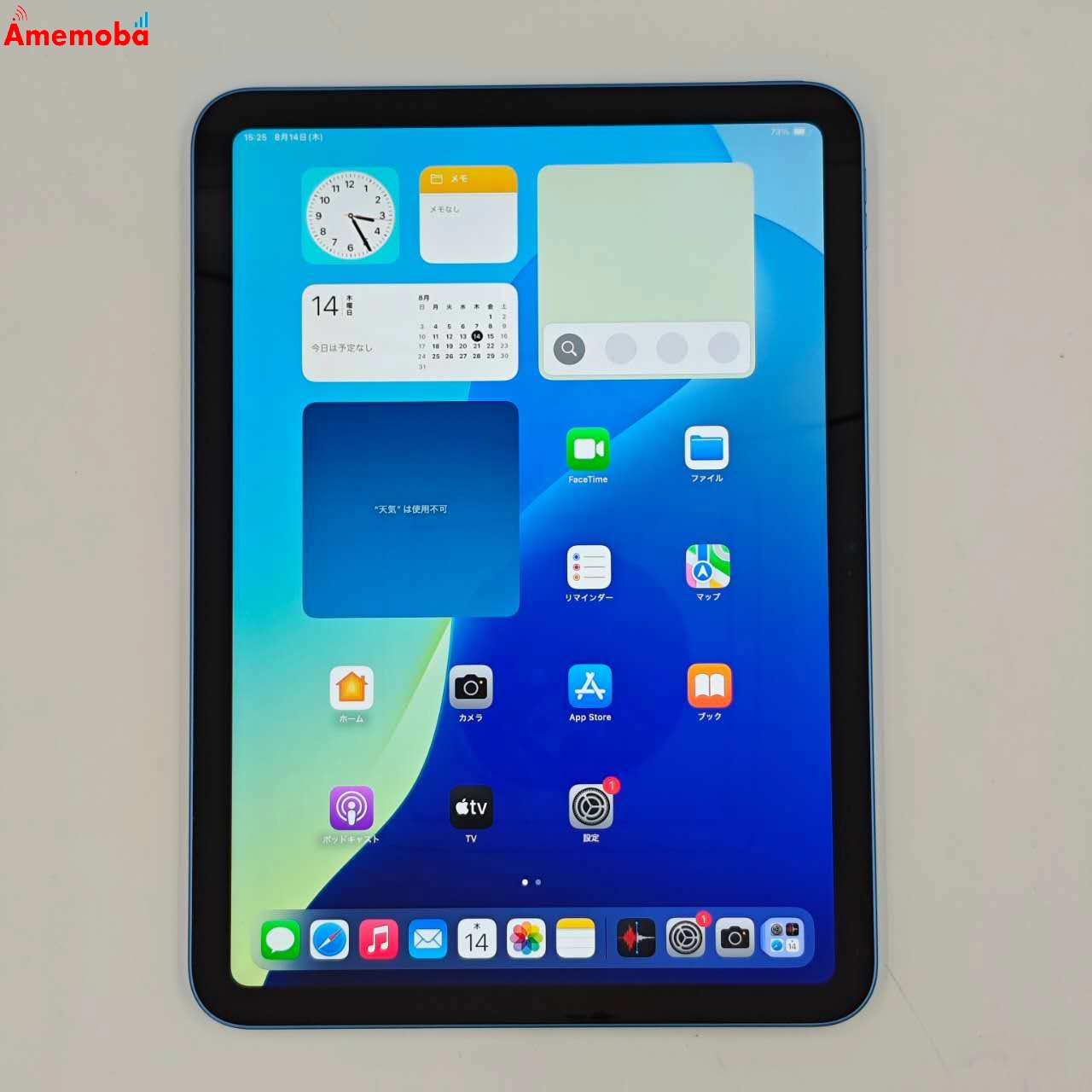 iPad 第10世代 Wi-Fiモデル 64GB ブルー MPQ13J/A 新品同様