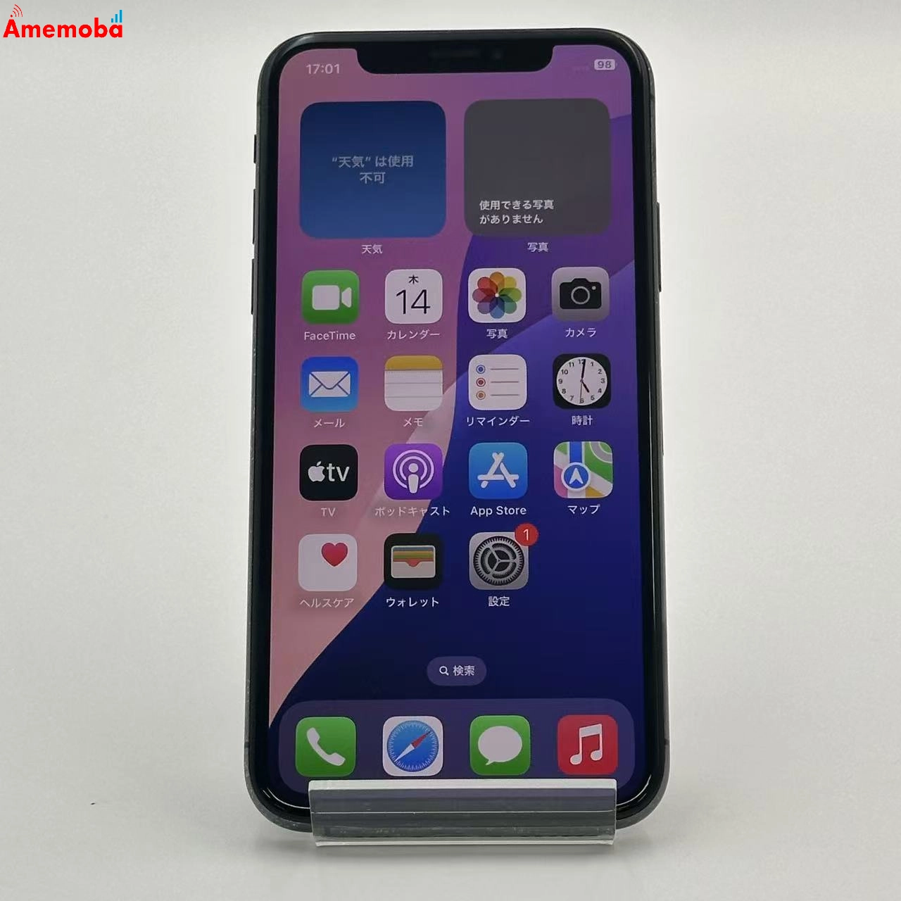 iPhoneXS 256GB スペースグレイ MTE02J/A SoftBank版フリー