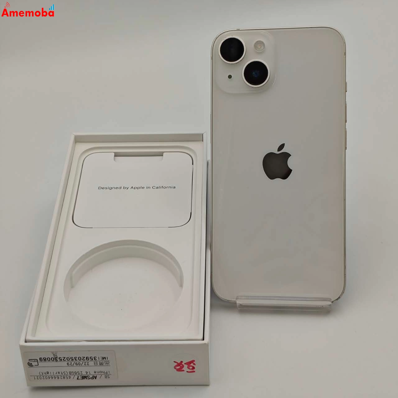 iPhone14 256GB スターライト MPW33J/A SoftBank版SIMフリー