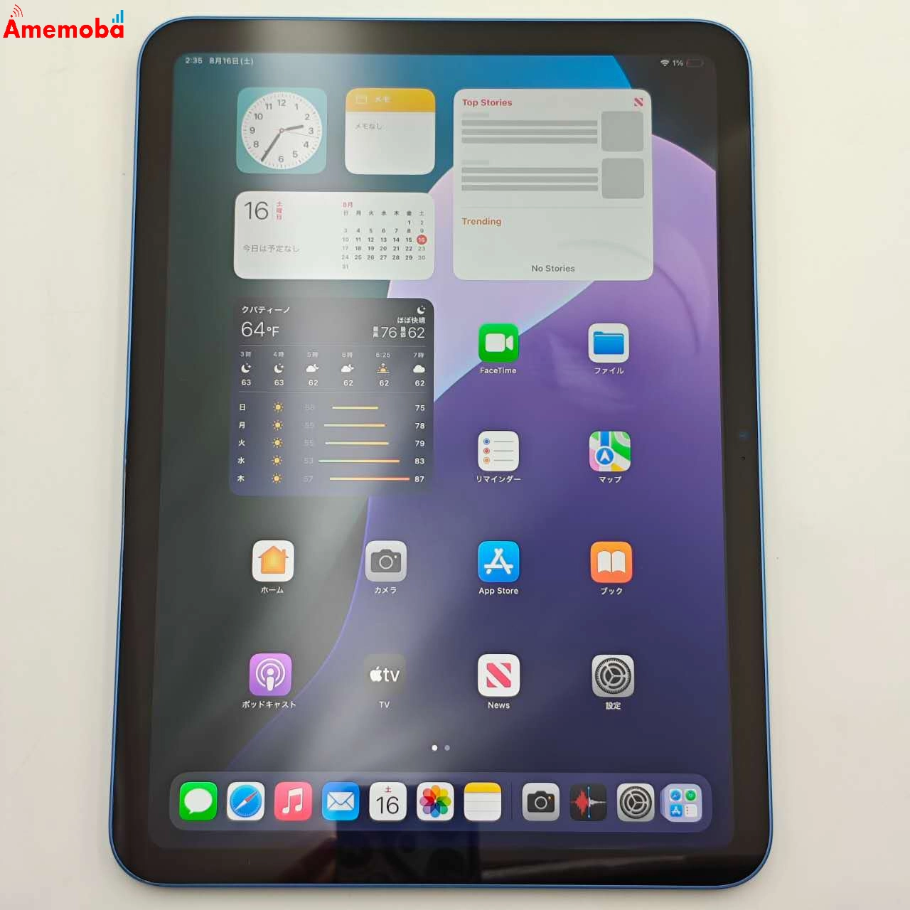 iPad 第10世代 Wi-Fiモデル 64GB ブルー MPQ13X/A 訳あり品