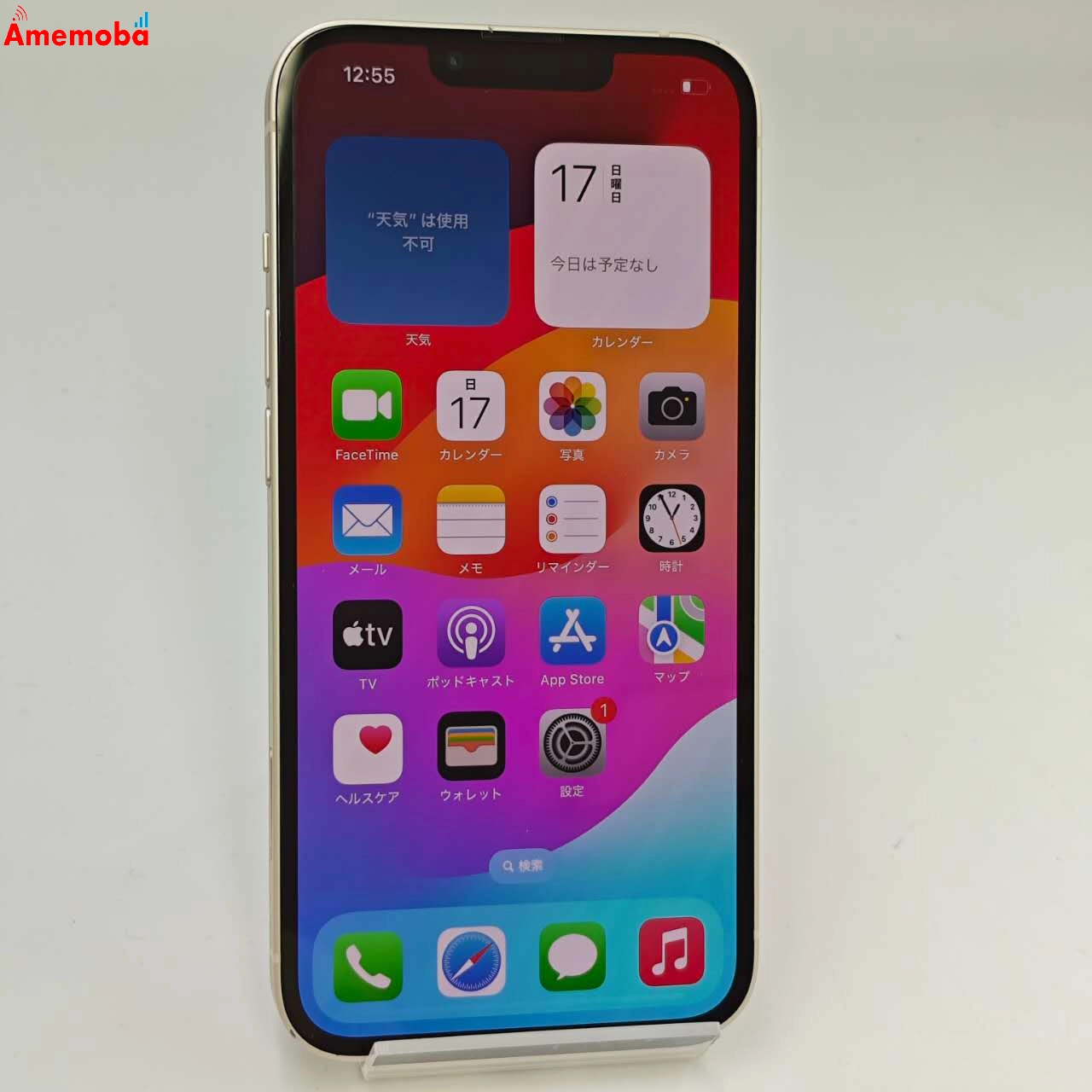 iPhone13 128GB スターライト MLND3J/A  SoftBank版SIMフリー 美品