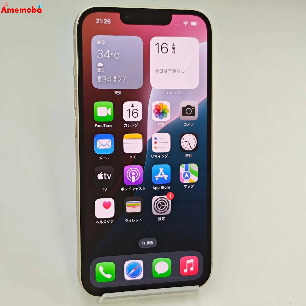 iPhone14 128GB スターライト MPUQ3J/A AU版SIMフリー 美品