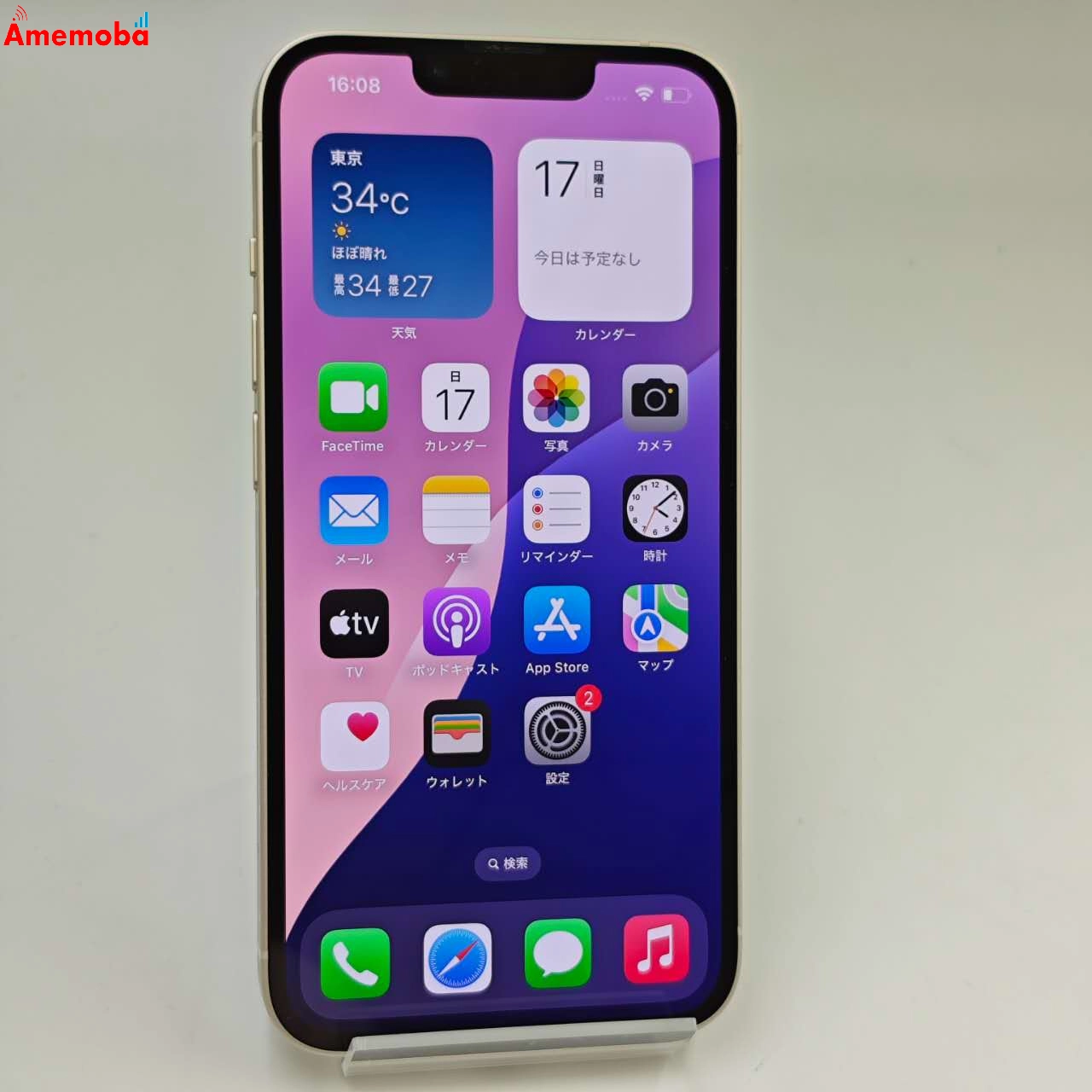 iPhone14 128GB スターライト NPUQ3J/A AU版SIMフリー