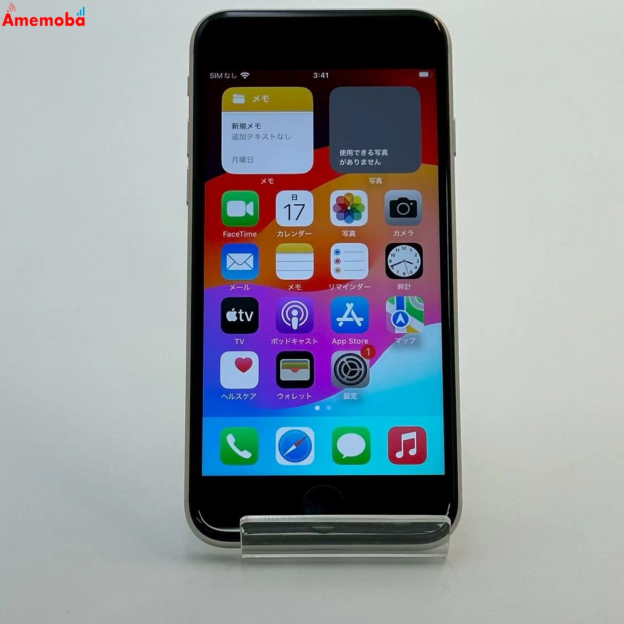 iPhoneSE 第3世代 64GB スターライト MMYD3J/A AU版SIMフリー 極美品