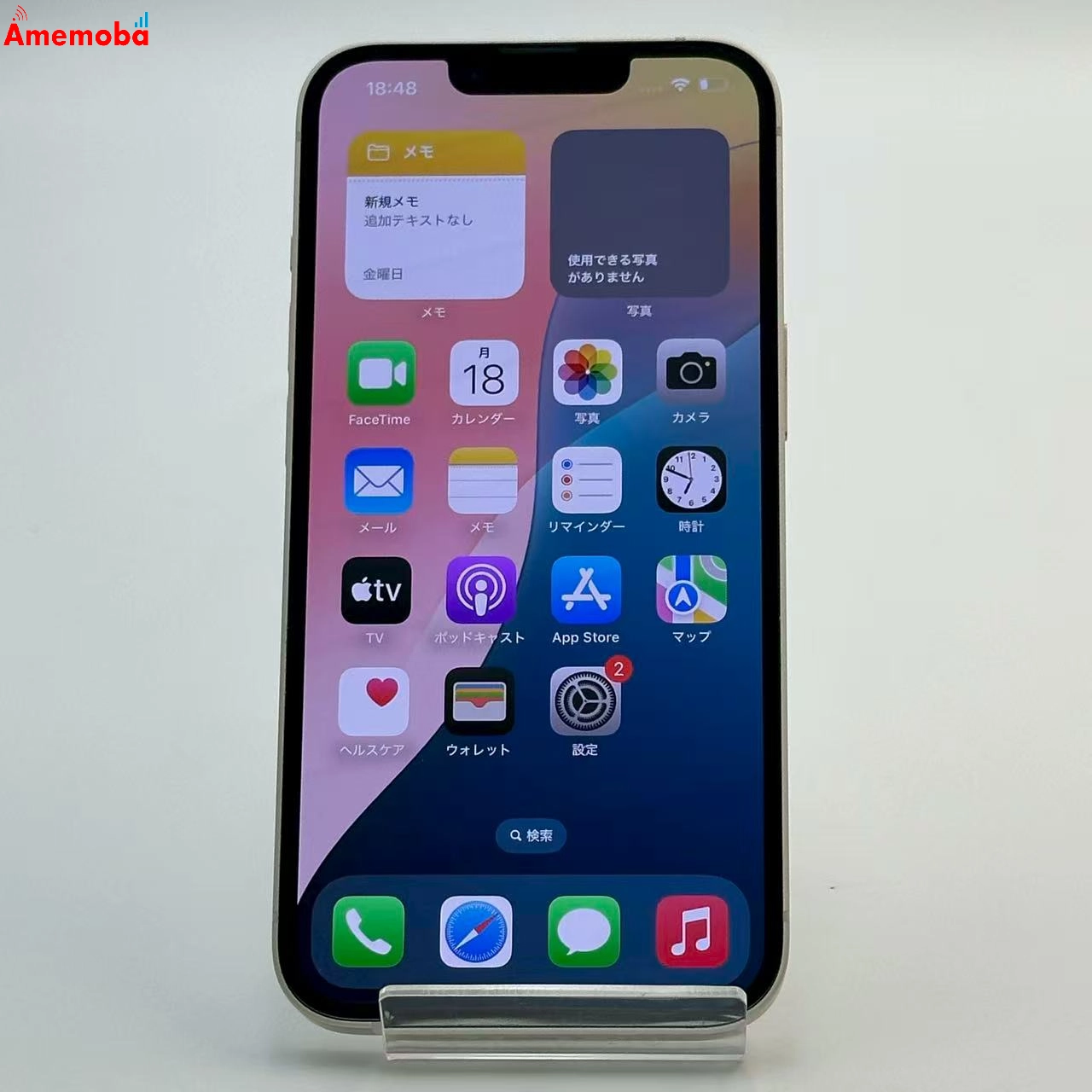 iPhone14 128GB スターライト MPUQ3J/A Apple版SIMフリー 美品