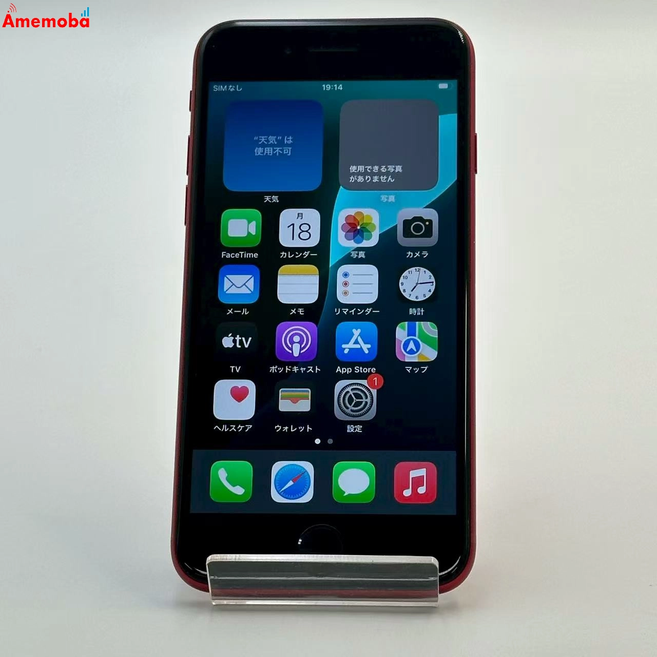 iPhoneSE 第3世代 64GB Product Red MMYE3J/A docomo版SIMフリー 美品