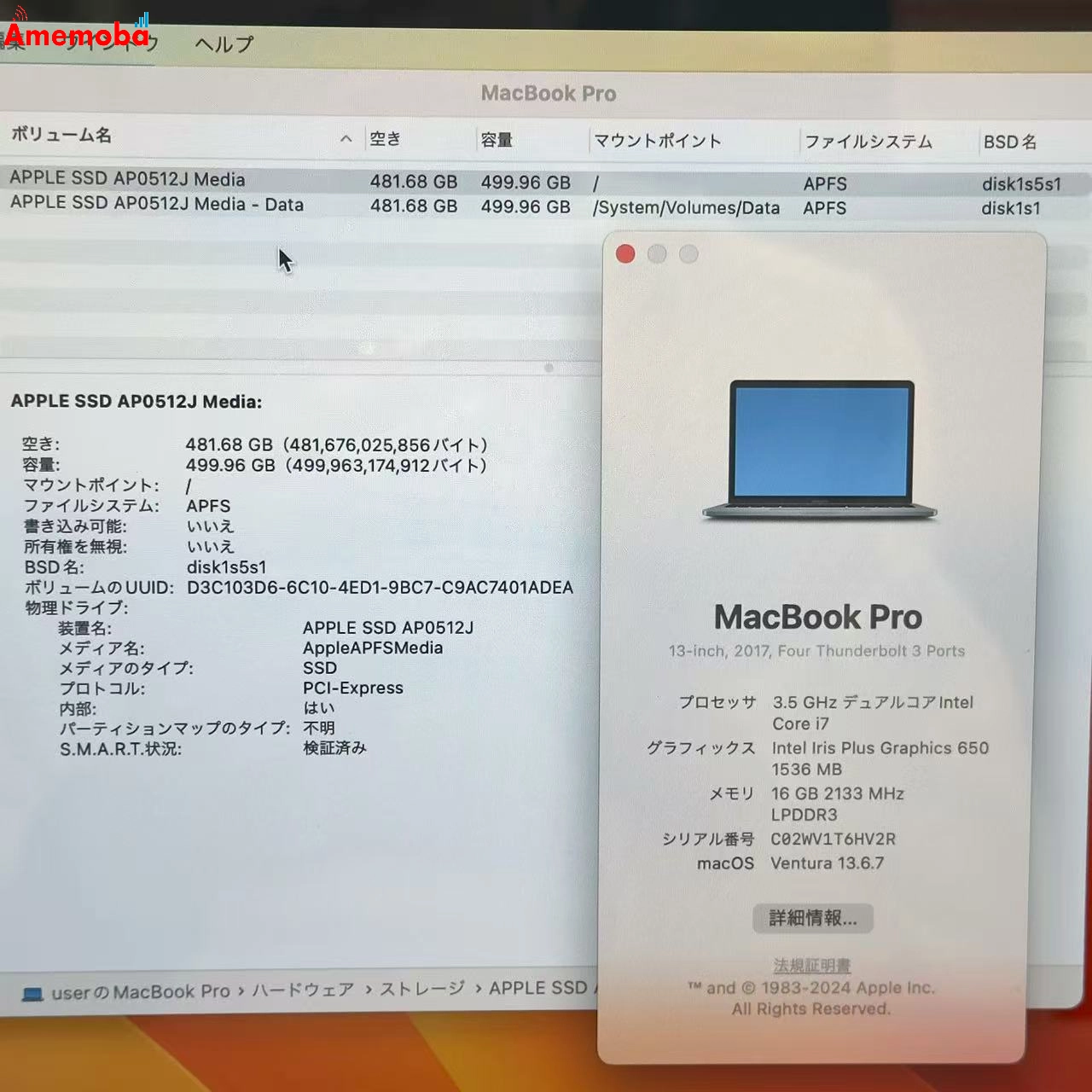 MacBook Pro 13インチ 2017 3.5GHz Core i7 16GB 512GB A1706 スペースグレイ ジャンク品 16GB/512GB