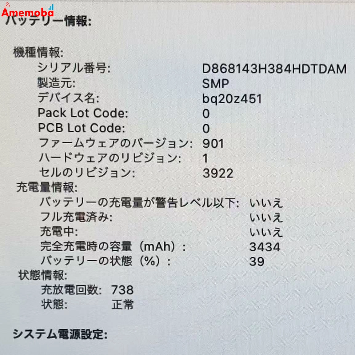 MacBook Pro 13インチ 2017 3.5GHz Core i7 16GB 512GB A1706 スペースグレイ ジャンク品 16GB/512GB