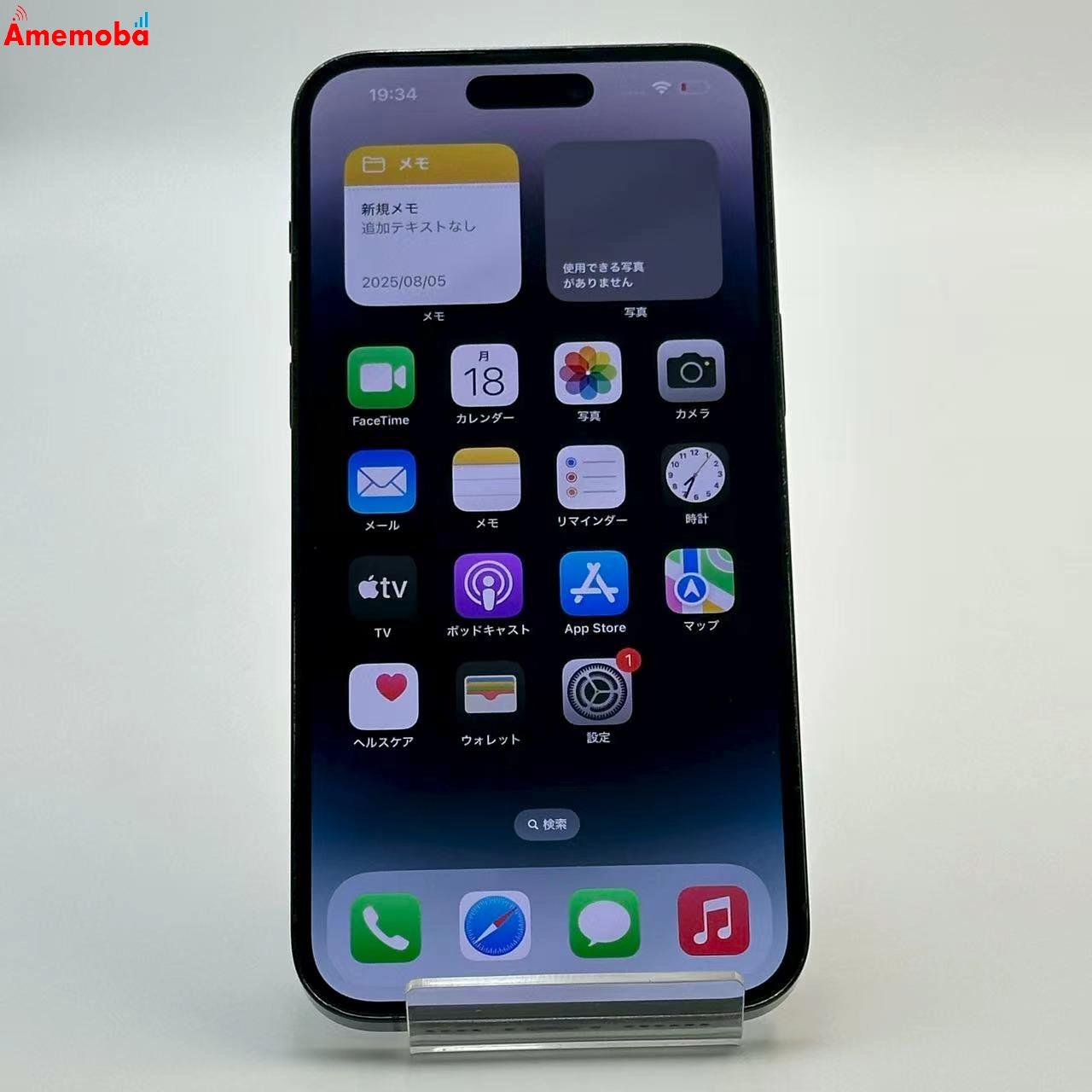 iPhone14 Pro Max 512GB スペースブラック NQ9F3J/A SoftBank版SIMフリー