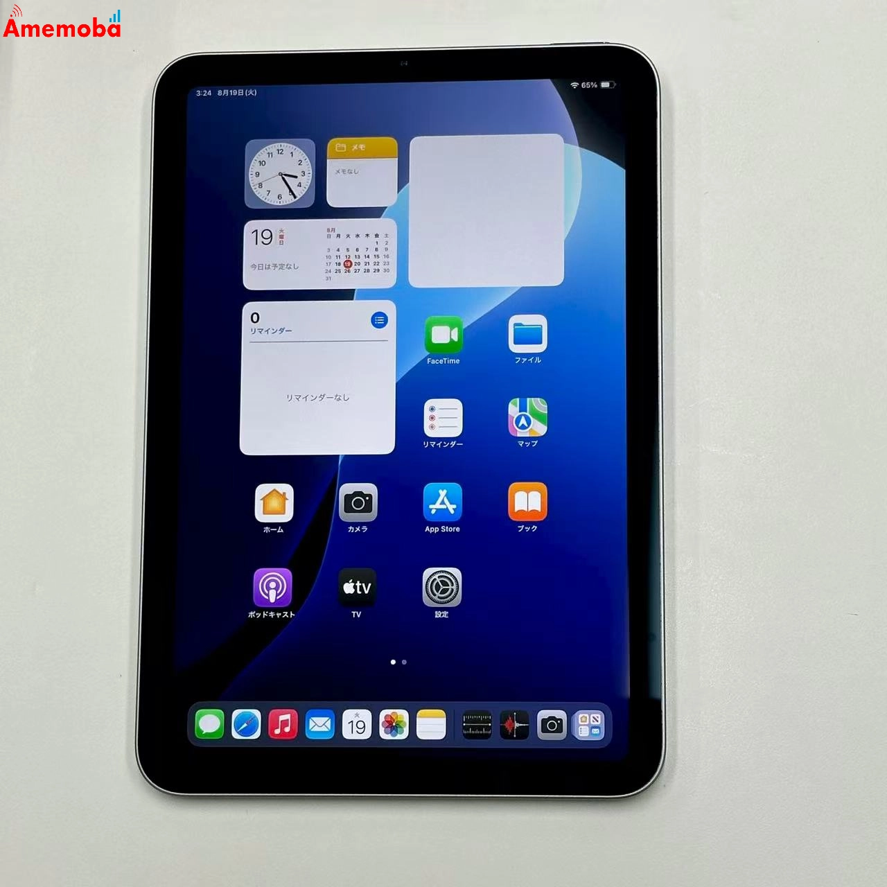 iPad mini 第7世代 (A17 Pro) Wi-Fiモデル 128GB スペースグレイ MXN63J/A 新品同様