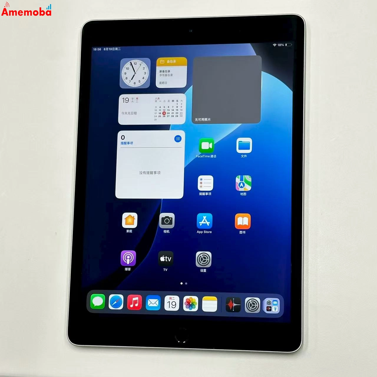 iPad 第9世代 Wi-Fiモデル 64GB シルバー MK2L3J/A 極美品