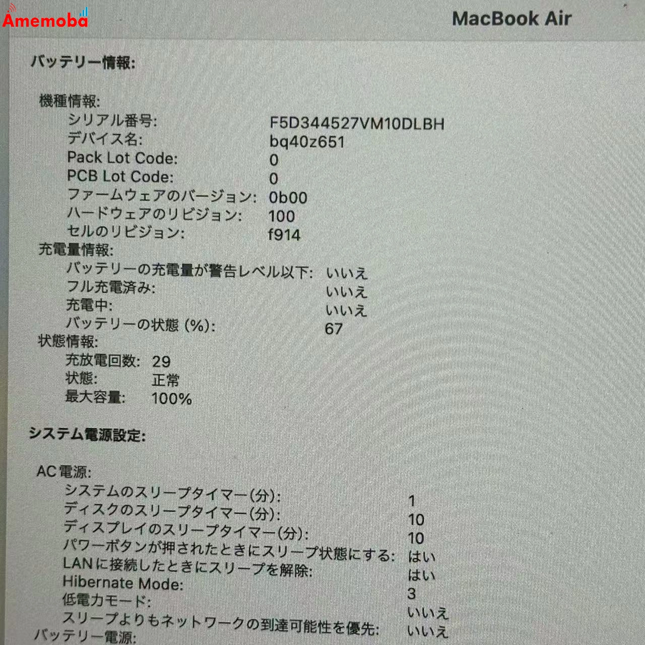 MacBook Air 13インチ 2022 Apple M2 8GB/256GB ミッドナイト MLY33J/A