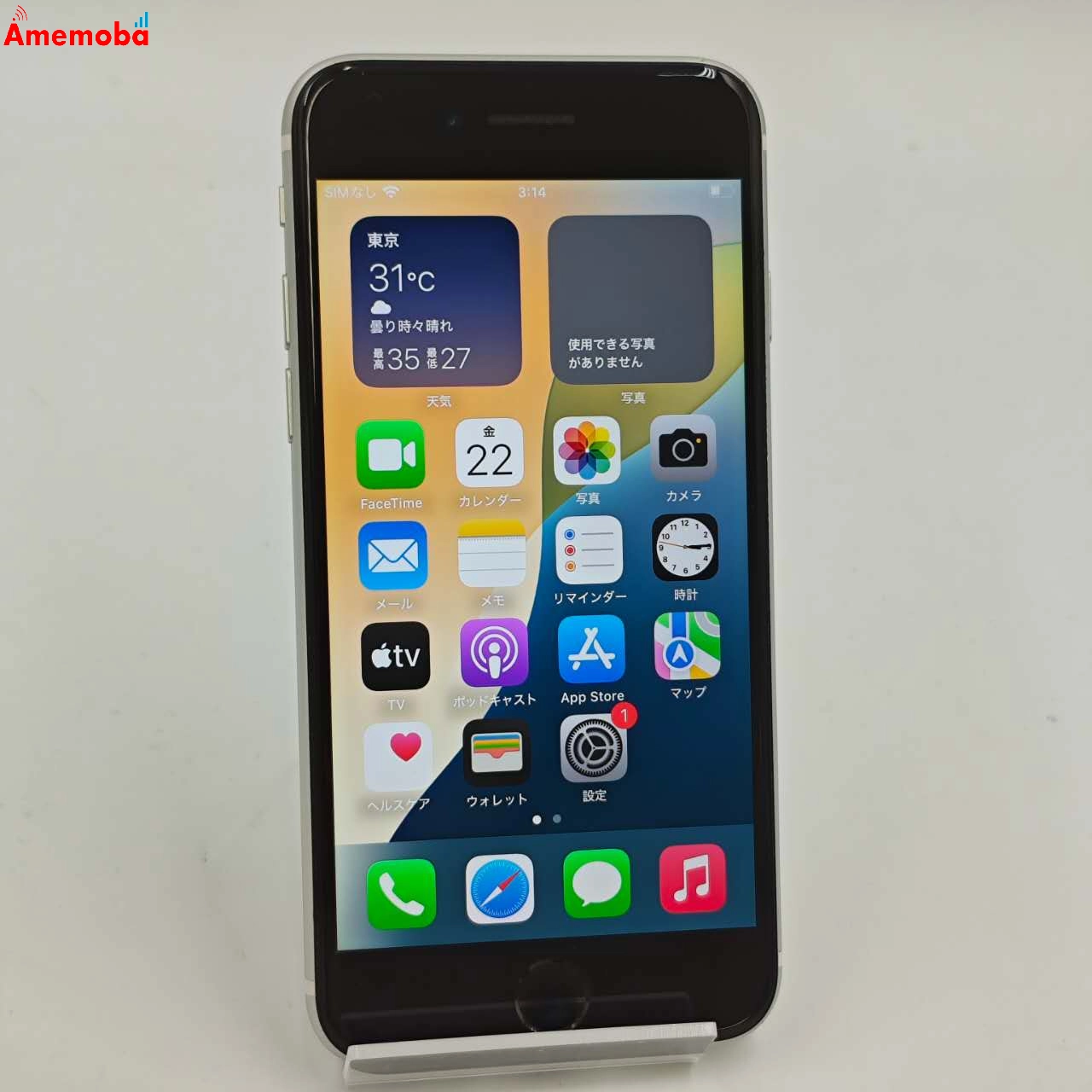 iPhoneSE 第2世代 256GB ホワイト MXVU2J/A  Apple版SIMフリー