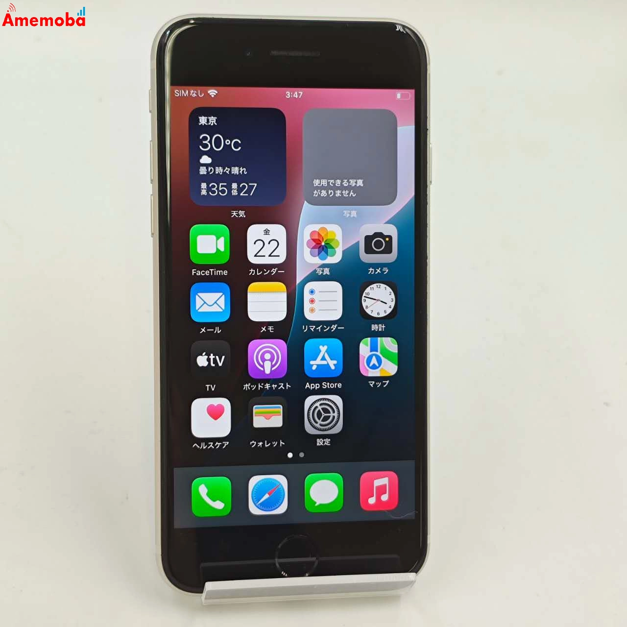iPhoneSE 第3世代 64GB スターライト MMYD3J/A AU版SIMフリー