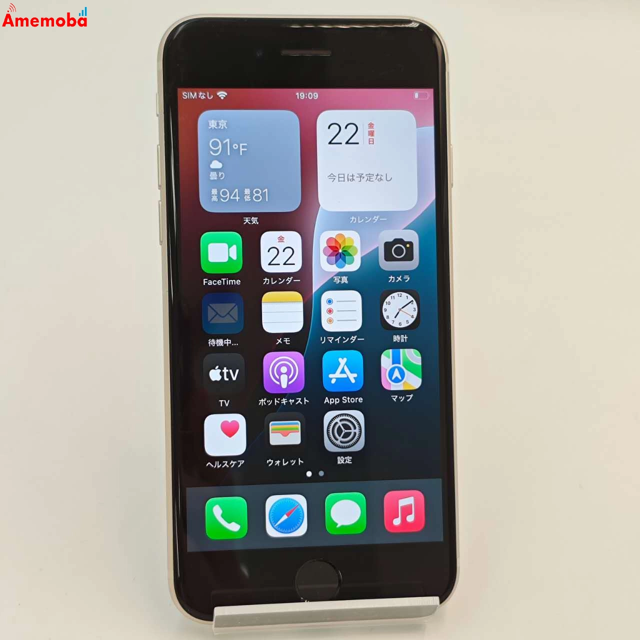 iPhoneSE 第3世代 64GB スターライト MMYD3J/A AU版SIMフリー