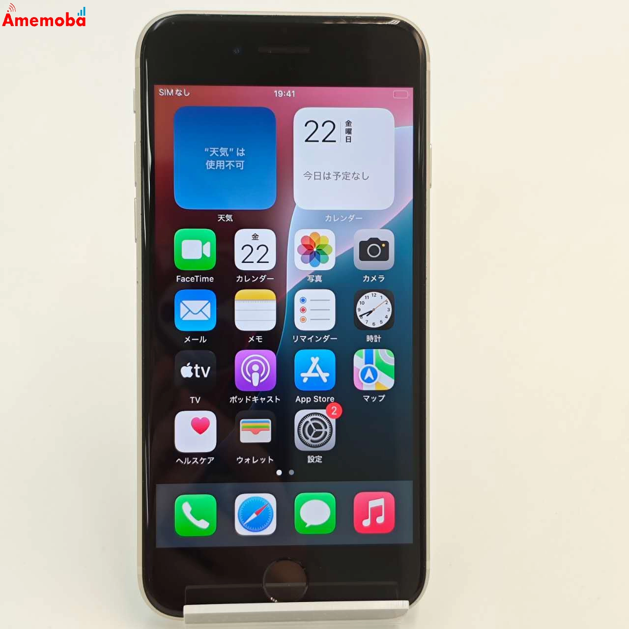 iPhoneSE 第3世代 64GB スターライト MMYD3J/A AU版SIMフリー