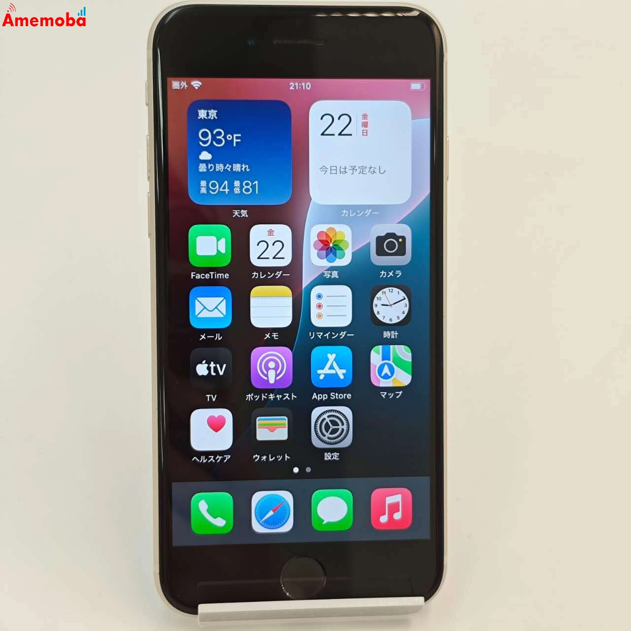 iPhoneSE 第3世代 64GB スターライト MMYD3J/A AU版SIMフリー 美品