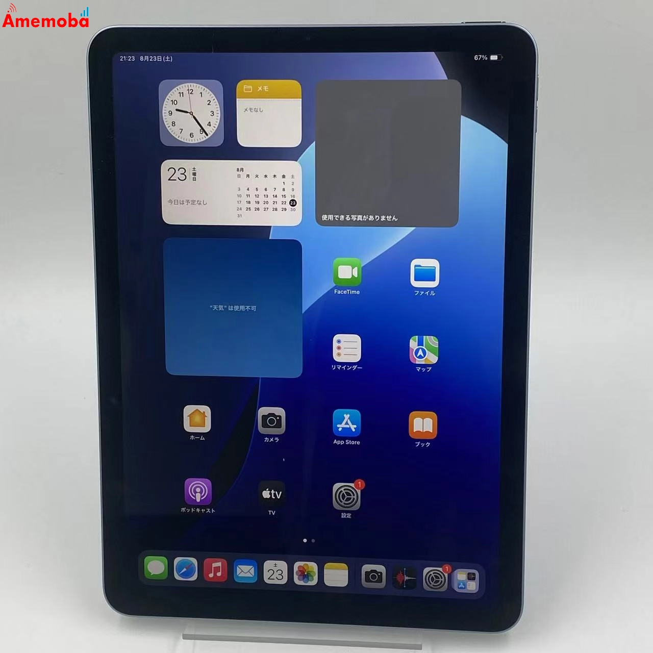 iPad Air 第4世代 Wi-Fiモデル 64GB スカイブルー MYFQ2J/A 訳あり品