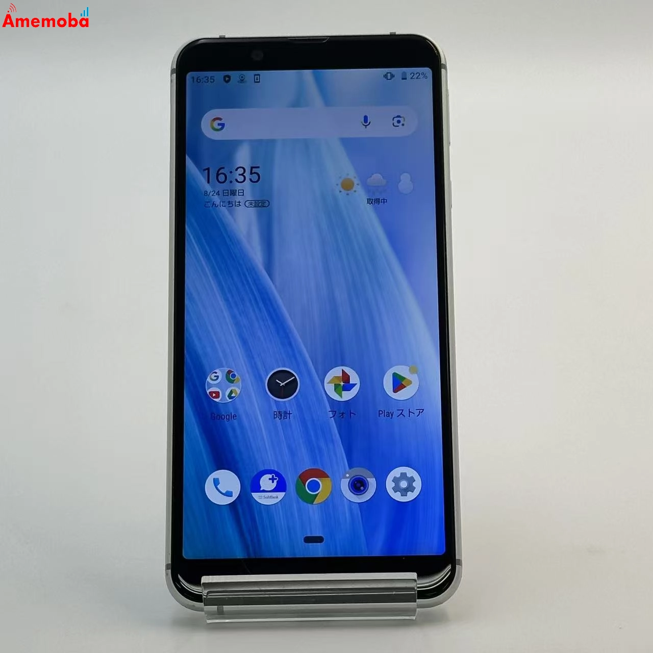 AQUOS sense3 basic 32GB ライトカッパー 907SH SoftBank版SIMフリー