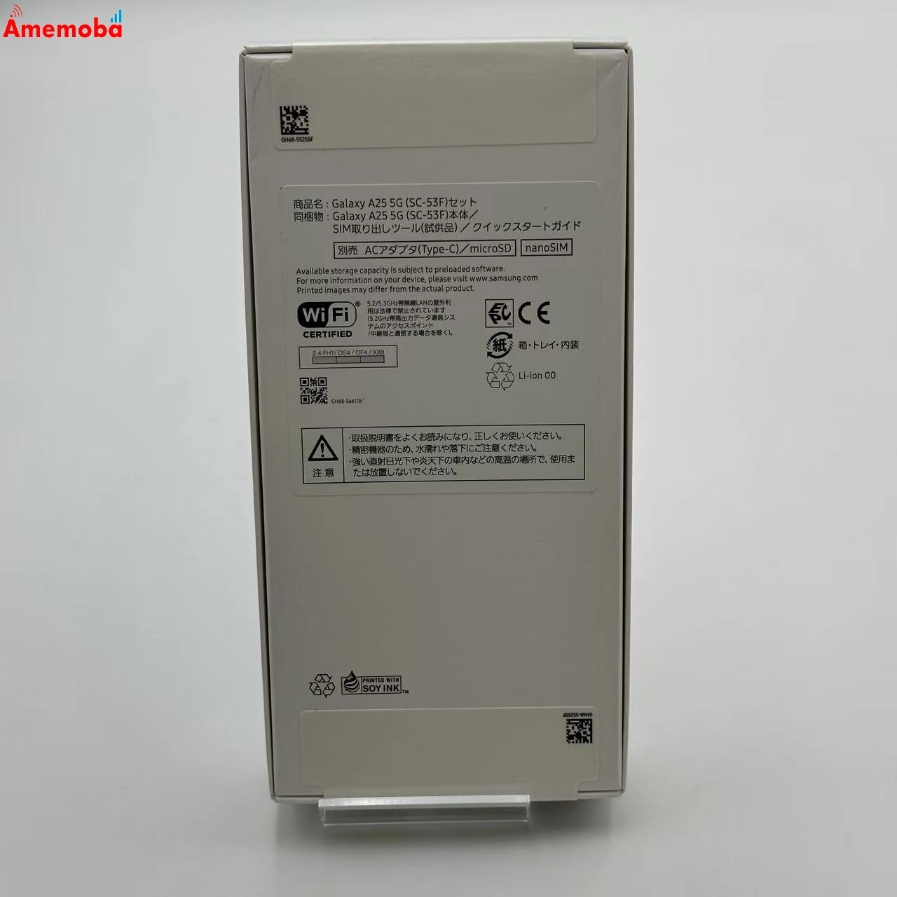 Galaxy A25 5G 64GB ライトブルー SC-53F docomo版SIMフリー 未使用品 4GB/64GB