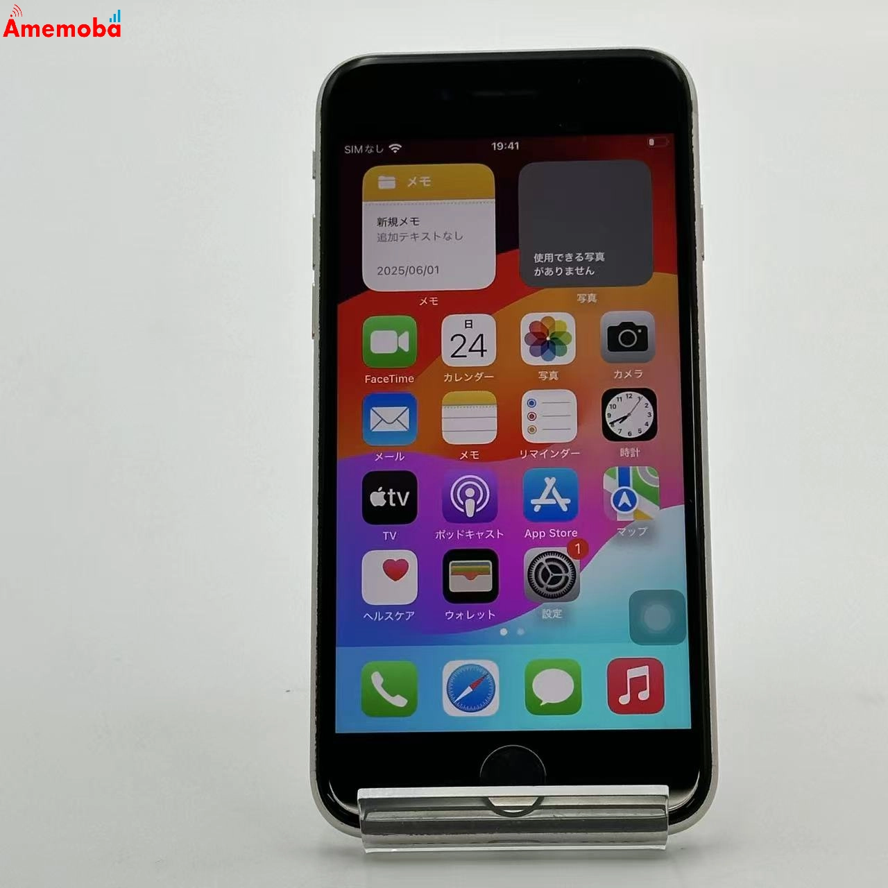 iPhoneSE 第3世代 256GB スターライト MMYK3J/A SoftBank版SIMフリー ジャンク品