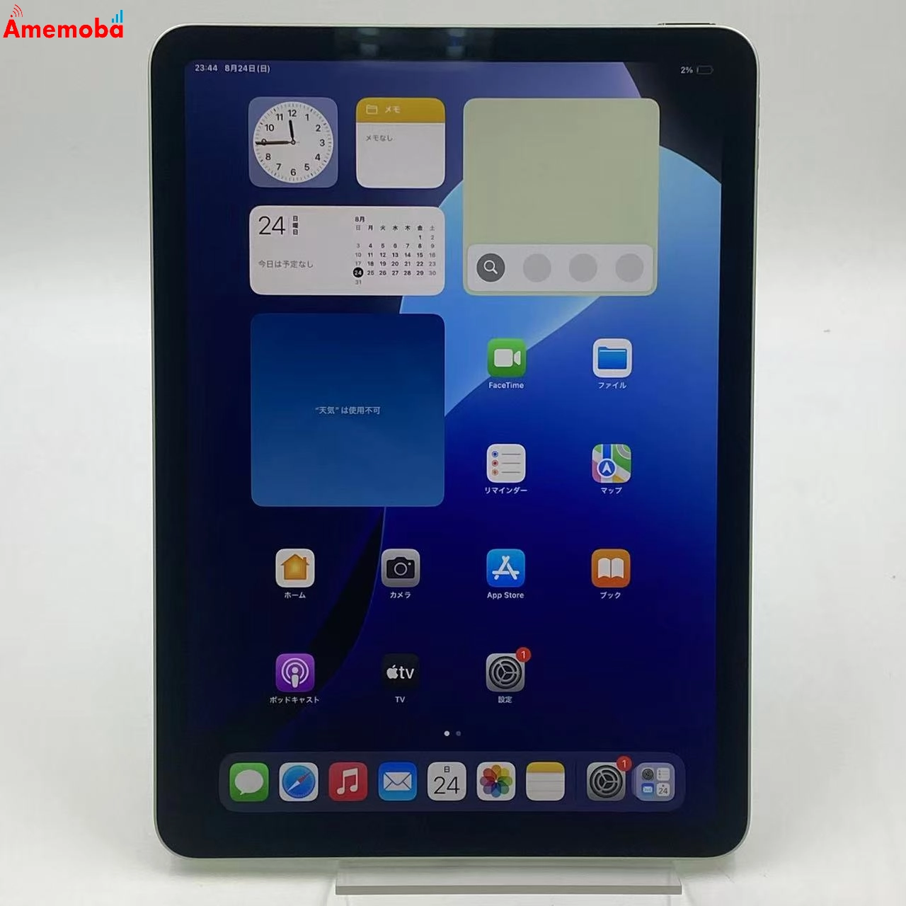 iPad Air 第4世代 Wi-Fiモデル 64GB グリーン MYFR2J/A  極美品