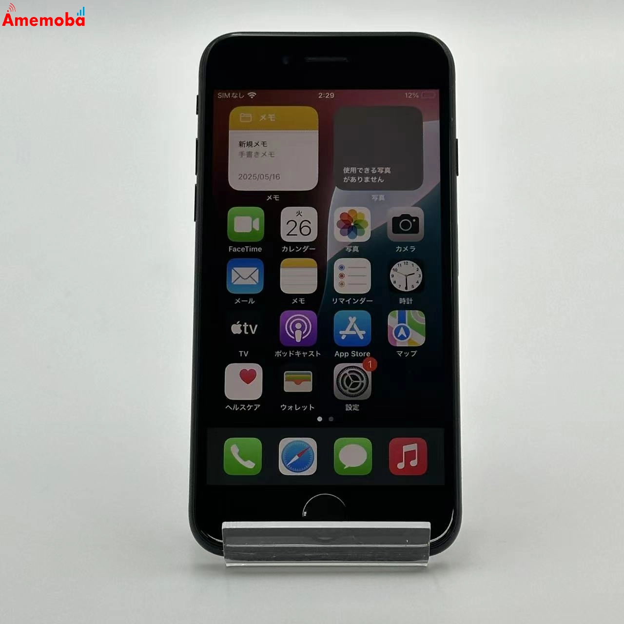 iPhoneSE 第3世代 64GB ミッドナイト MMYC3J/A AU版SIMフリー ジャンク品