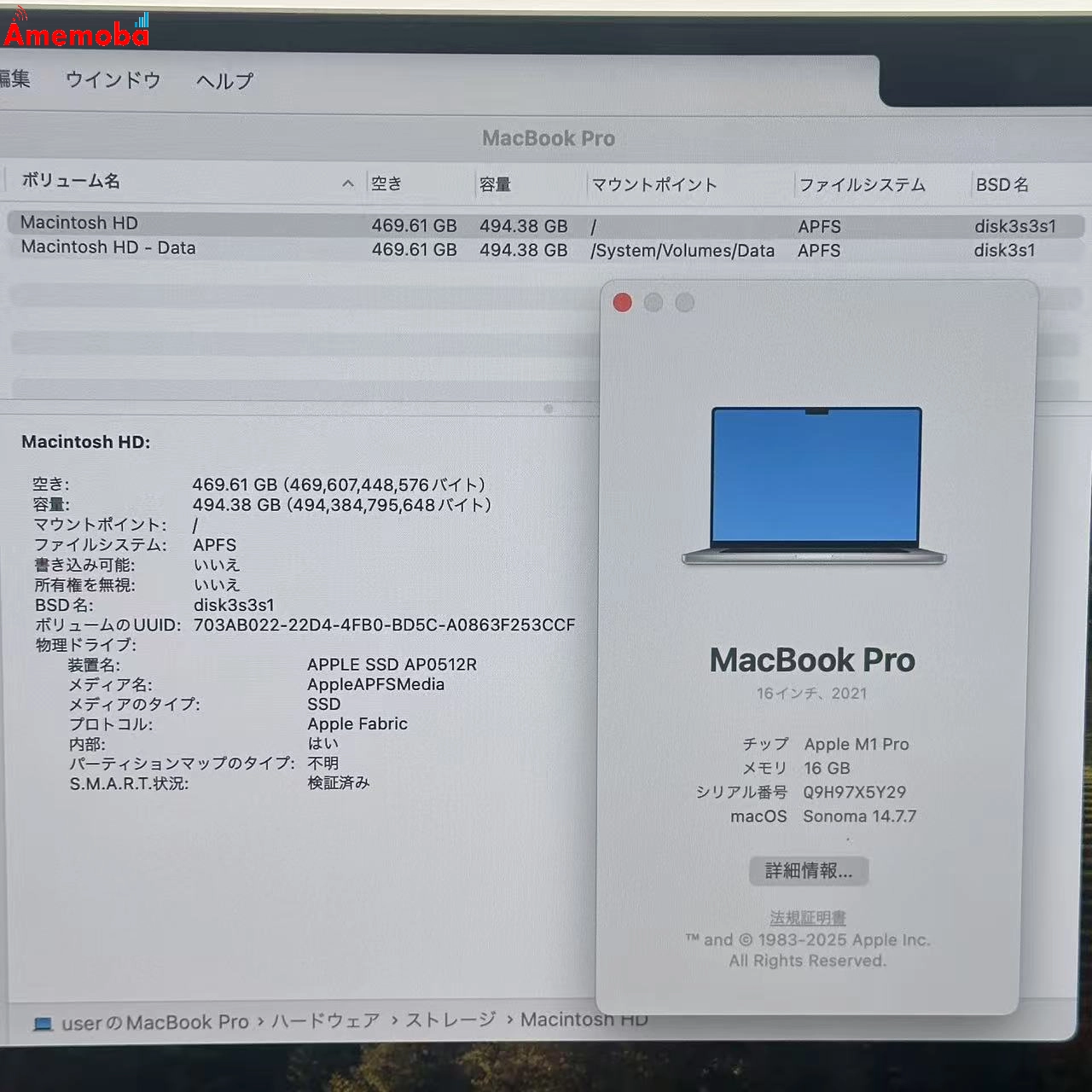 MacBook Pro 16インチ 2021 M1 Pro 16GB 512GB MK1E3J/A スペースグレイ 美品 16GB/512GB
