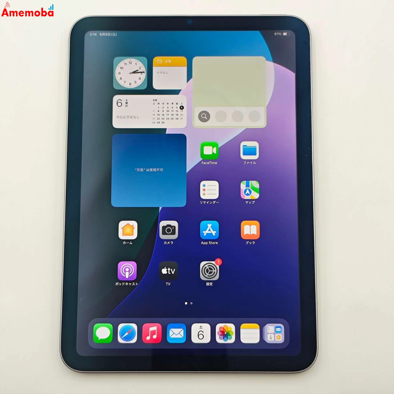 iPad mini 第7世代 Wi-Fiモデル 128GB スペースグレイ MXN63J/A 美品