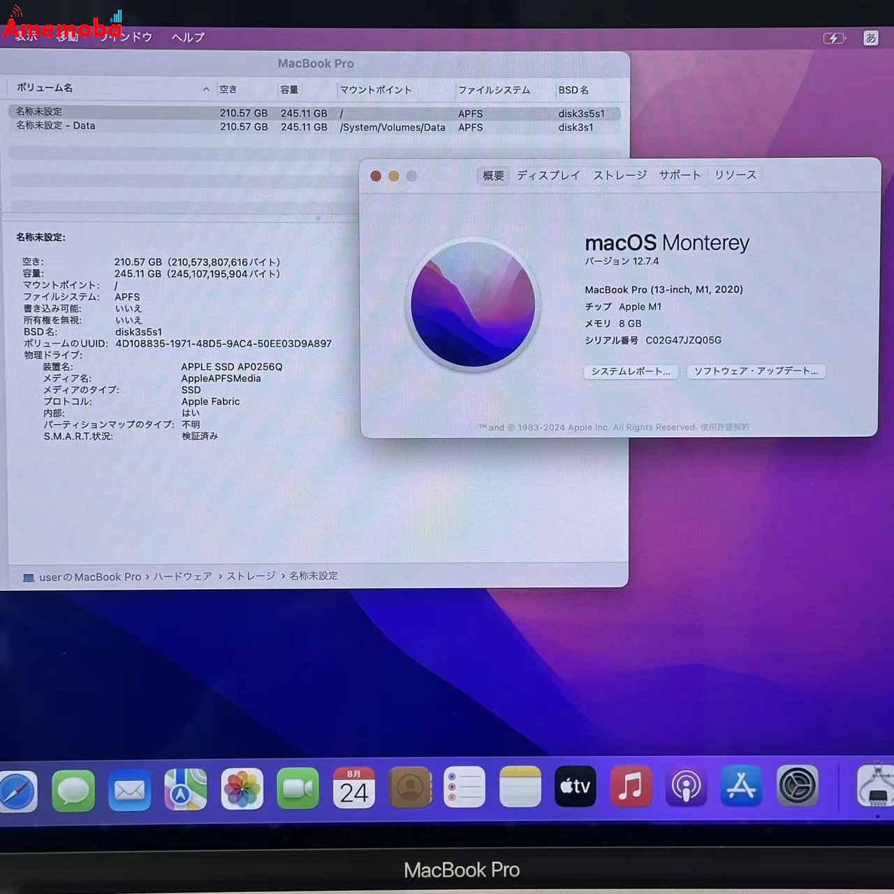 MacBook Pro 13インチ M1 2020 8GB 256GB A2338 シルバー 美品 8GB/256GB