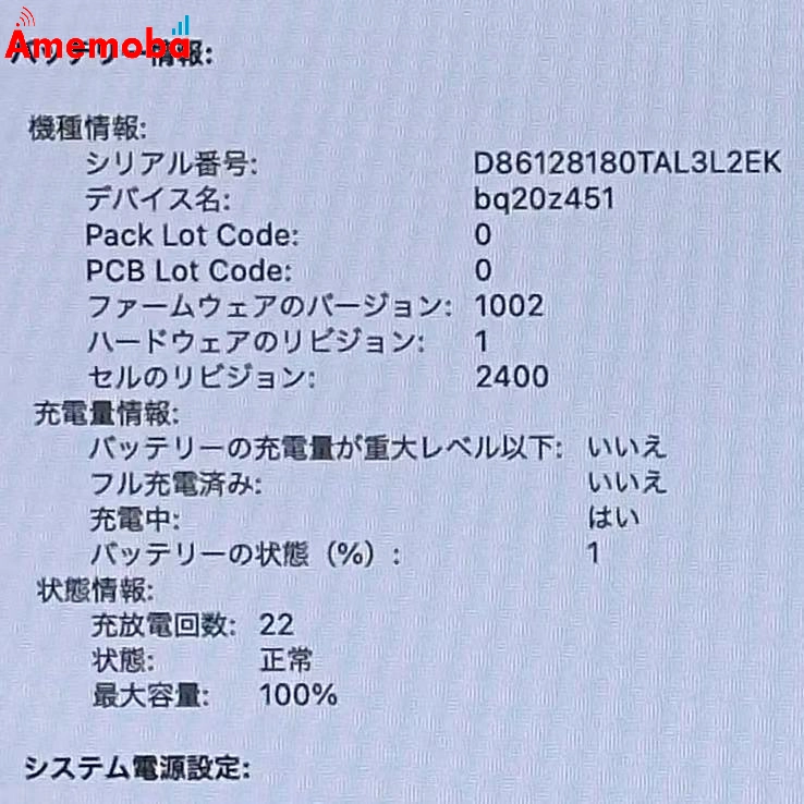 MacBook Pro 13インチ M1 2020 8GB 256GB A2338 シルバー 美品 8GB/256GB