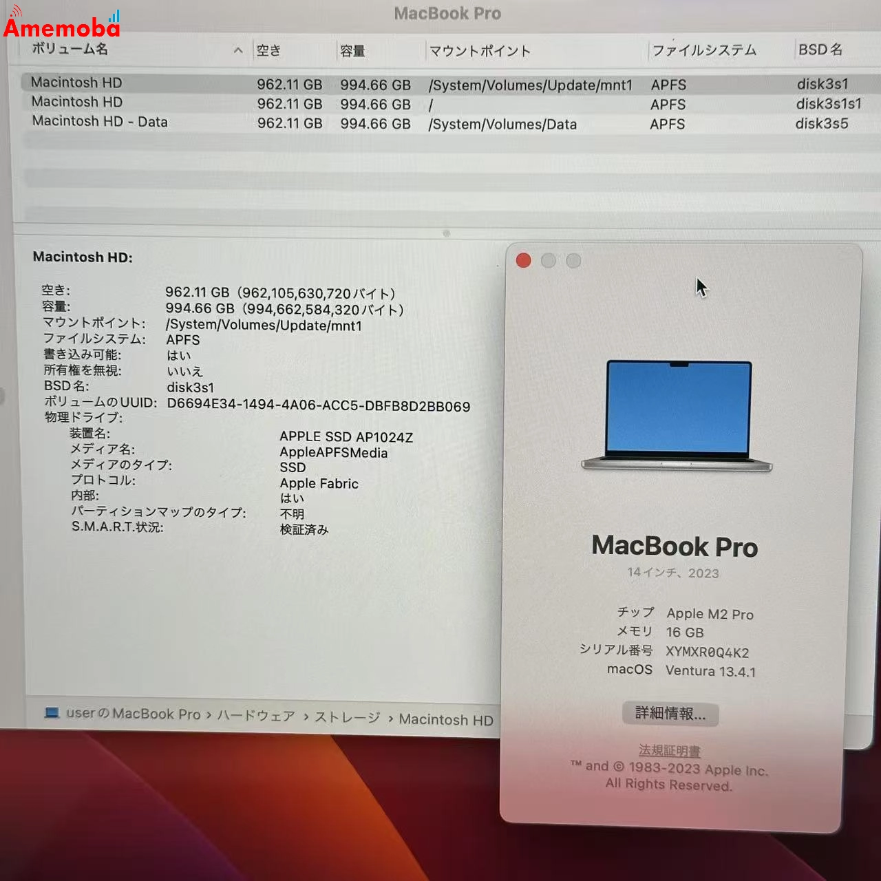MacBook Pro 14インチ 2023 M2 Pro 16GB 1TB A2779 シルバー 新品同様 16GB/1TB