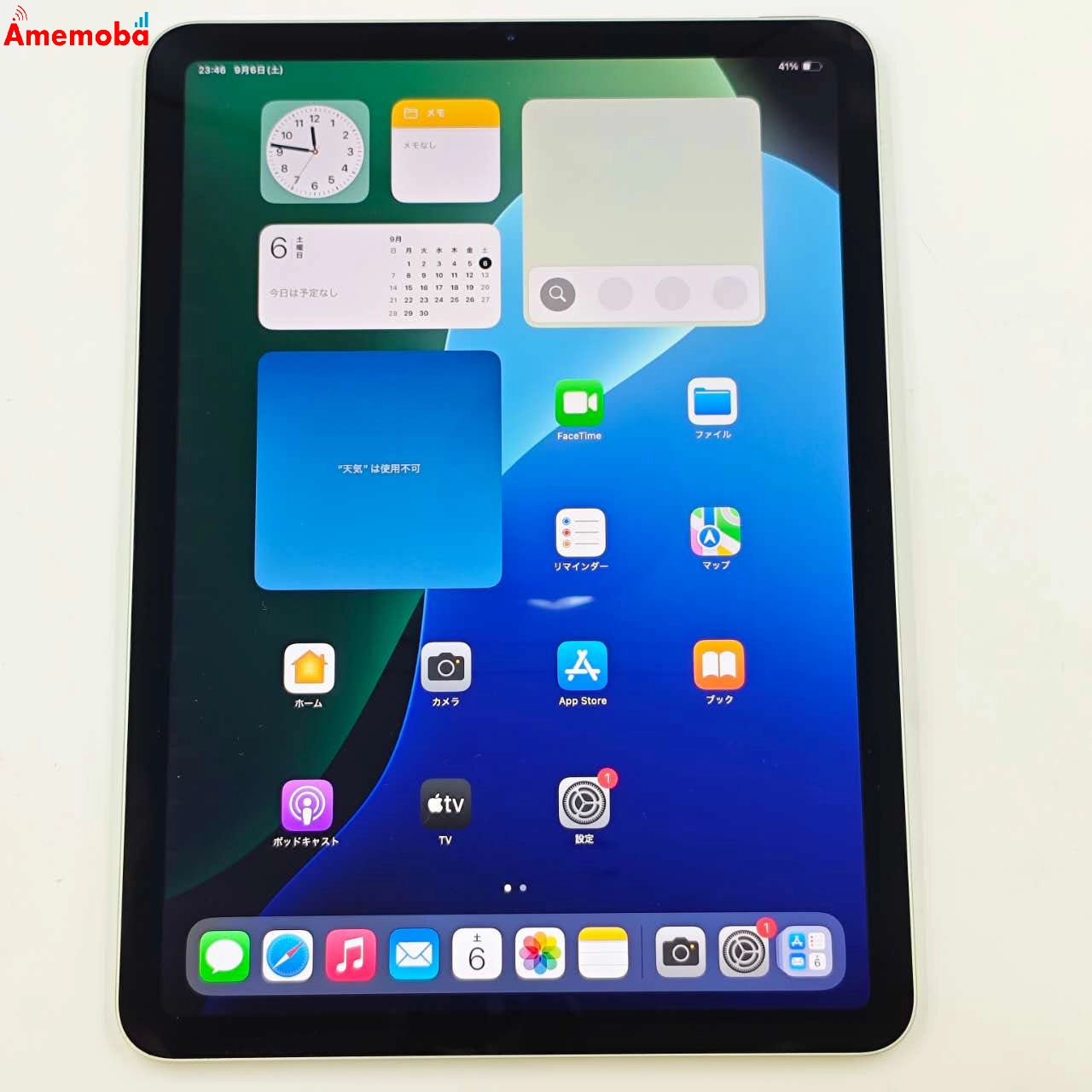 iPad Air 第4世代 Wi-Fiモデル 64GB グリーン MYFR2J/A 美品